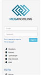 Mobile Screenshot of meinbox.com